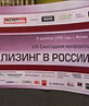 исследование рынка лизинга