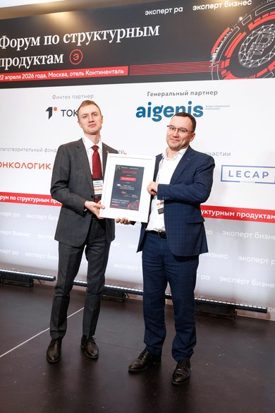 Победителей Премии «Структурные продукты 2026» наградили на форуме «Эксперт РА»