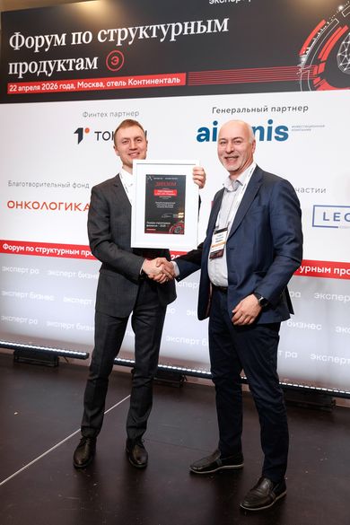 Победителей Премии «Структурные продукты 2026» наградили на форуме «Эксперт РА»