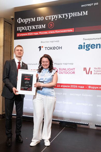 Победителей Премии «Структурные продукты 2026» наградили на форуме «Эксперт РА»