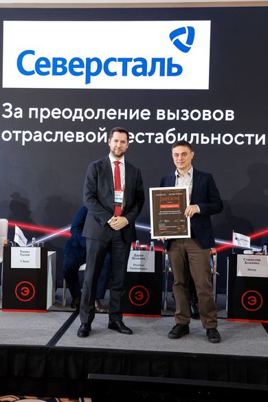 а форуме «Эксперт РА» наградили лидеров облигационного рынка, лучших IR и призеров Конкурса аналитических эссе