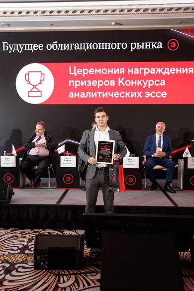 а форуме «Эксперт РА» наградили лидеров облигационного рынка, лучших IR и призеров Конкурса аналитических эссе