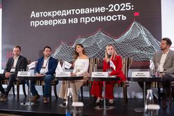 II ежегодный Банковский форум «Эксперт РА» 