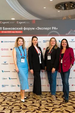 II ежегодный Банковский форум «Эксперт РА» 