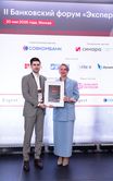II ежегодный Банковский форум «Эксперт РА» 