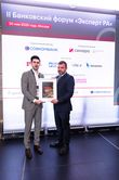 II ежегодный Банковский форум «Эксперт РА» 