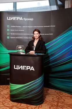 Стратегическая сессия финансового рынка