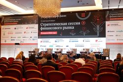 Стратегическая сессия финансового рынка