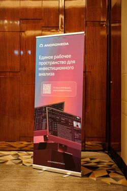 Стратегическая сессия финансового рынка