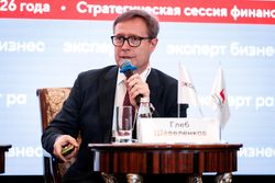 Стратегическая сессия финансового рынка