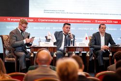 Стратегическая сессия финансового рынка