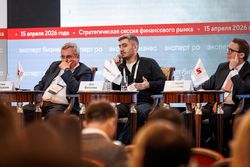 Стратегическая сессия финансового рынка