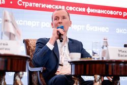 Стратегическая сессия финансового рынка