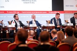 Стратегическая сессия финансового рынка