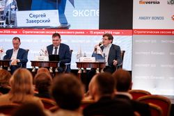 Стратегическая сессия финансового рынка