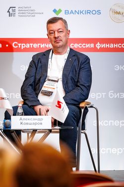 Стратегическая сессия финансового рынка