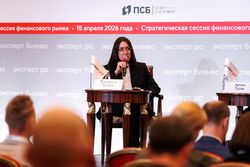 Стратегическая сессия финансового рынка
