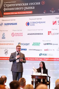Стратегическая сессия финансового рынка