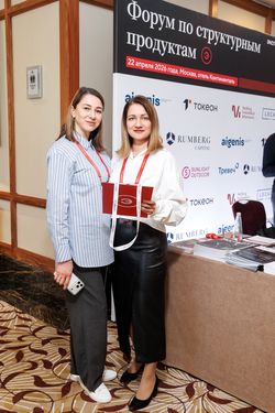 Форум «Эксперт РА» по структурным продуктам