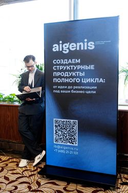 Форум «Эксперт РА» по структурным продуктам