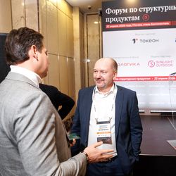 Форум «Эксперт РА» по структурным продуктам