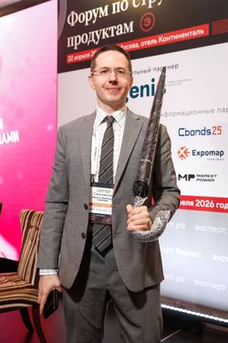 Форум «Эксперт РА» по структурным продуктам