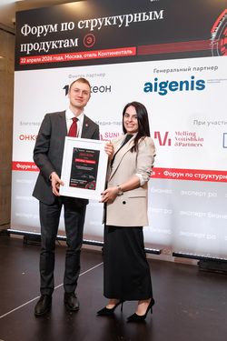 Форум «Эксперт РА» по структурным продуктам