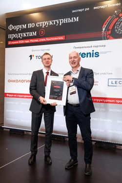 Форум «Эксперт РА» по структурным продуктам