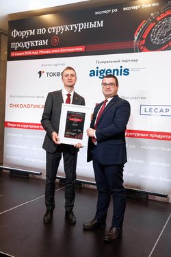 Форум «Эксперт РА» по структурным продуктам