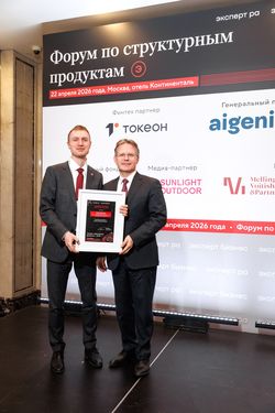 Форум «Эксперт РА» по структурным продуктам
