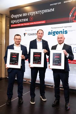 Форум «Эксперт РА» по структурным продуктам
