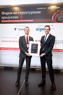 Форум «Эксперт РА» по структурным продуктам