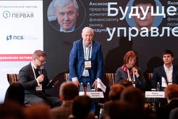 Форум лидеров рынка управления активами
