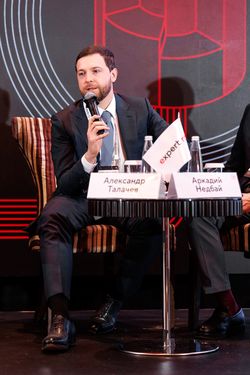 Форум лидеров рынка управления активами