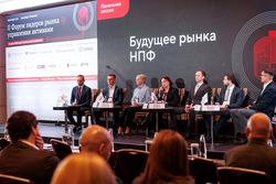 Форум лидеров рынка управления активами