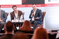 Форум лидеров рынка управления активами