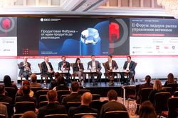 Форум лидеров рынка управления активами
