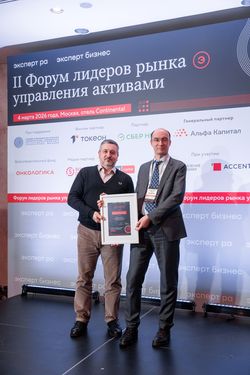 Форум лидеров рынка управления активами
