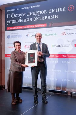 Форум лидеров рынка управления активами