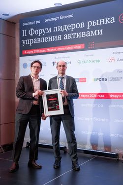 Форум лидеров рынка управления активами