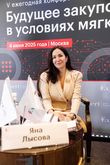Будущее закупок: трансформация рынка в условиях мягкой посадки экономики