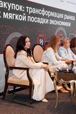 Будущее закупок: трансформация рынка в условиях мягкой посадки экономики