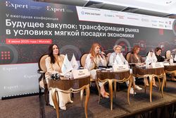 Будущее закупок: трансформация рынка в условиях мягкой посадки экономики