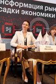 Будущее закупок: трансформация рынка в условиях мягкой посадки экономики