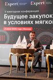 Будущее закупок: трансформация рынка в условиях мягкой посадки экономики