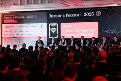 Лизинг в России – 2025