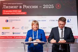 Лизинг в России – 2025