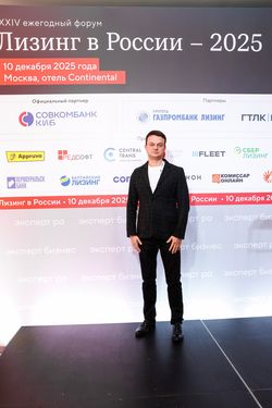 Лизинг в России – 2025