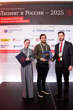 Лизинг в России – 2025