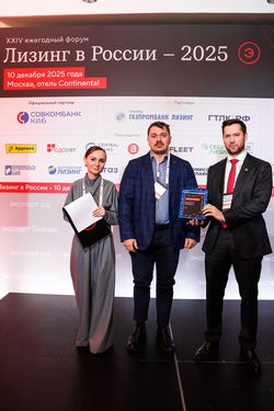 Лизинг в России – 2025